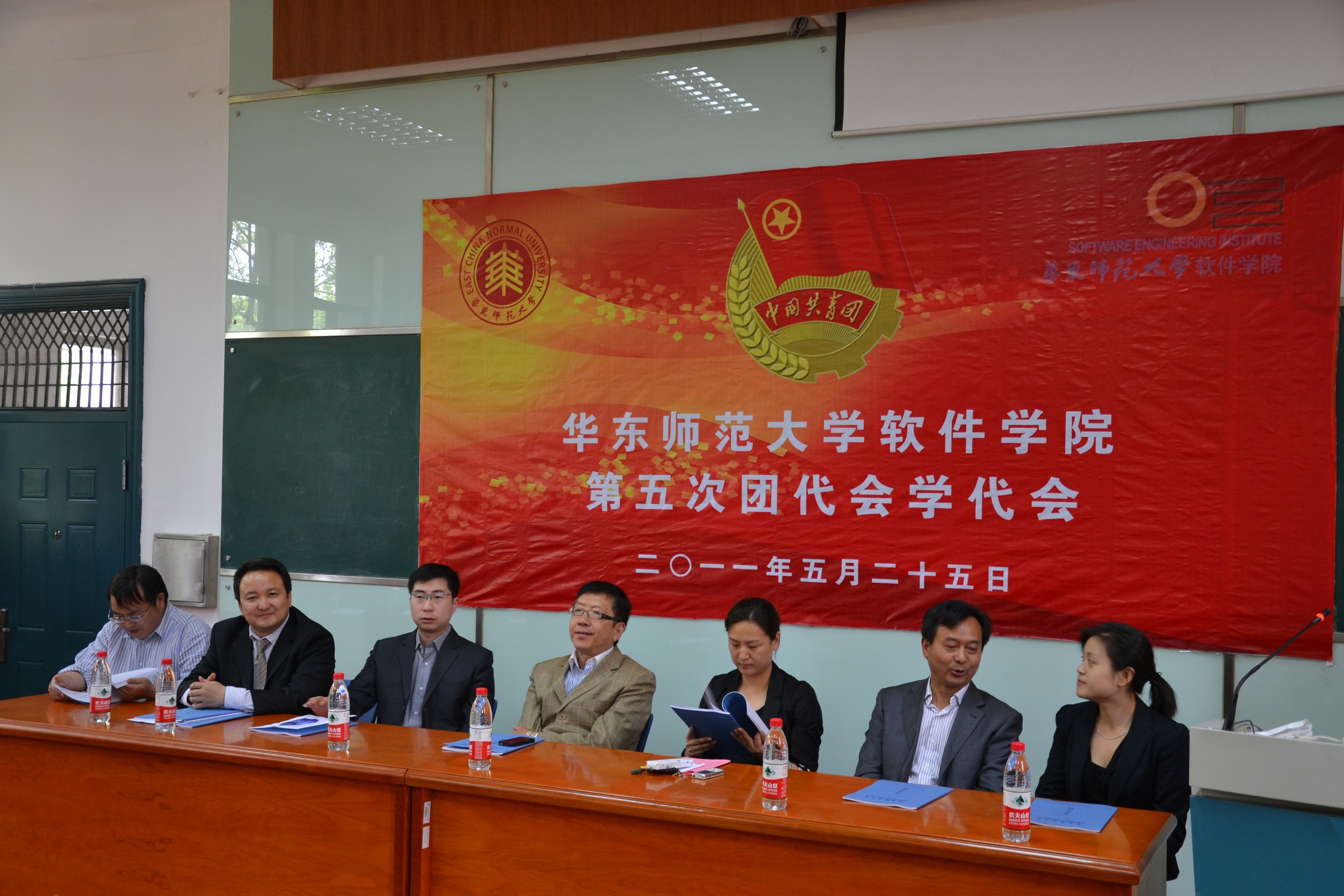 软件学院第五次团代会学代会