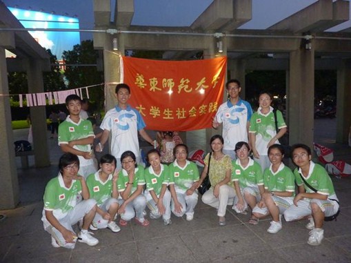 暑期实践队在广场